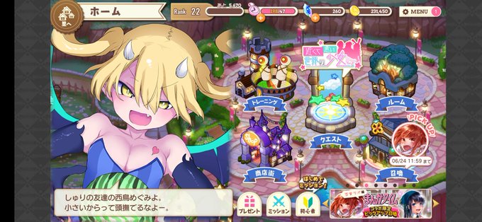 めぐみちゃんのtwitterイラスト検索結果