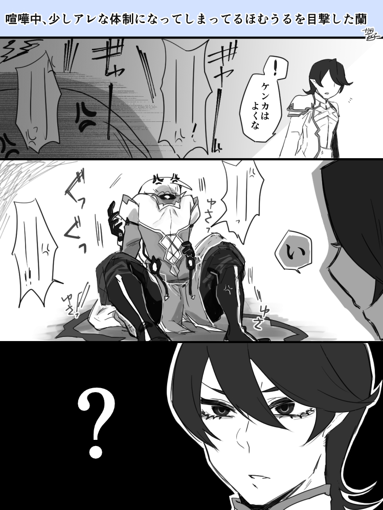 ほむうる
つっかみ合いの喧嘩して欲しい 