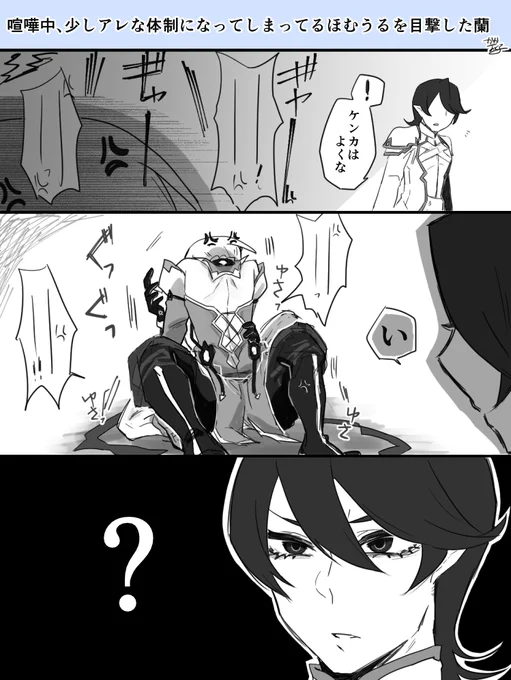 ほむうる
つっかみ合いの喧嘩して欲しい 