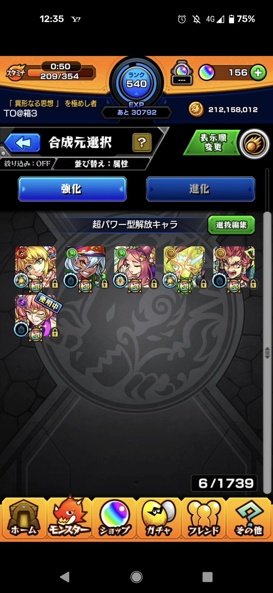 超パワー型 Twitter Search Twitter