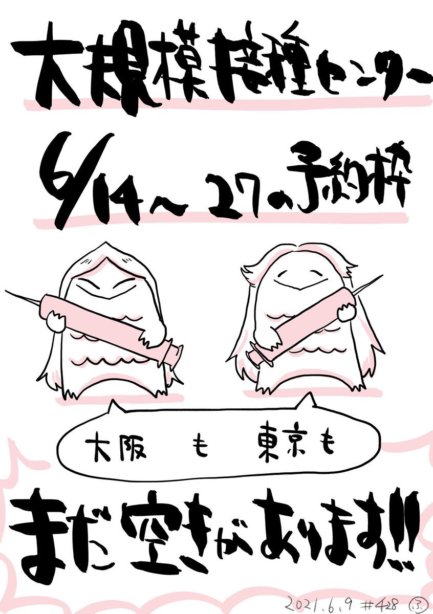 お早めのご予約を! 