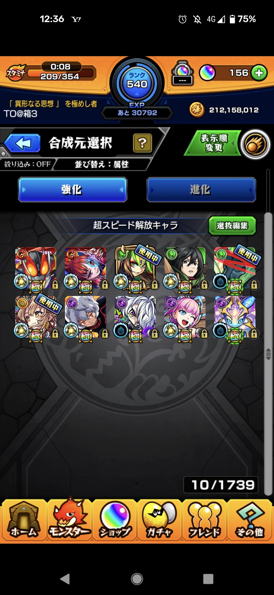 超スピード型 Twitter Search Twitter