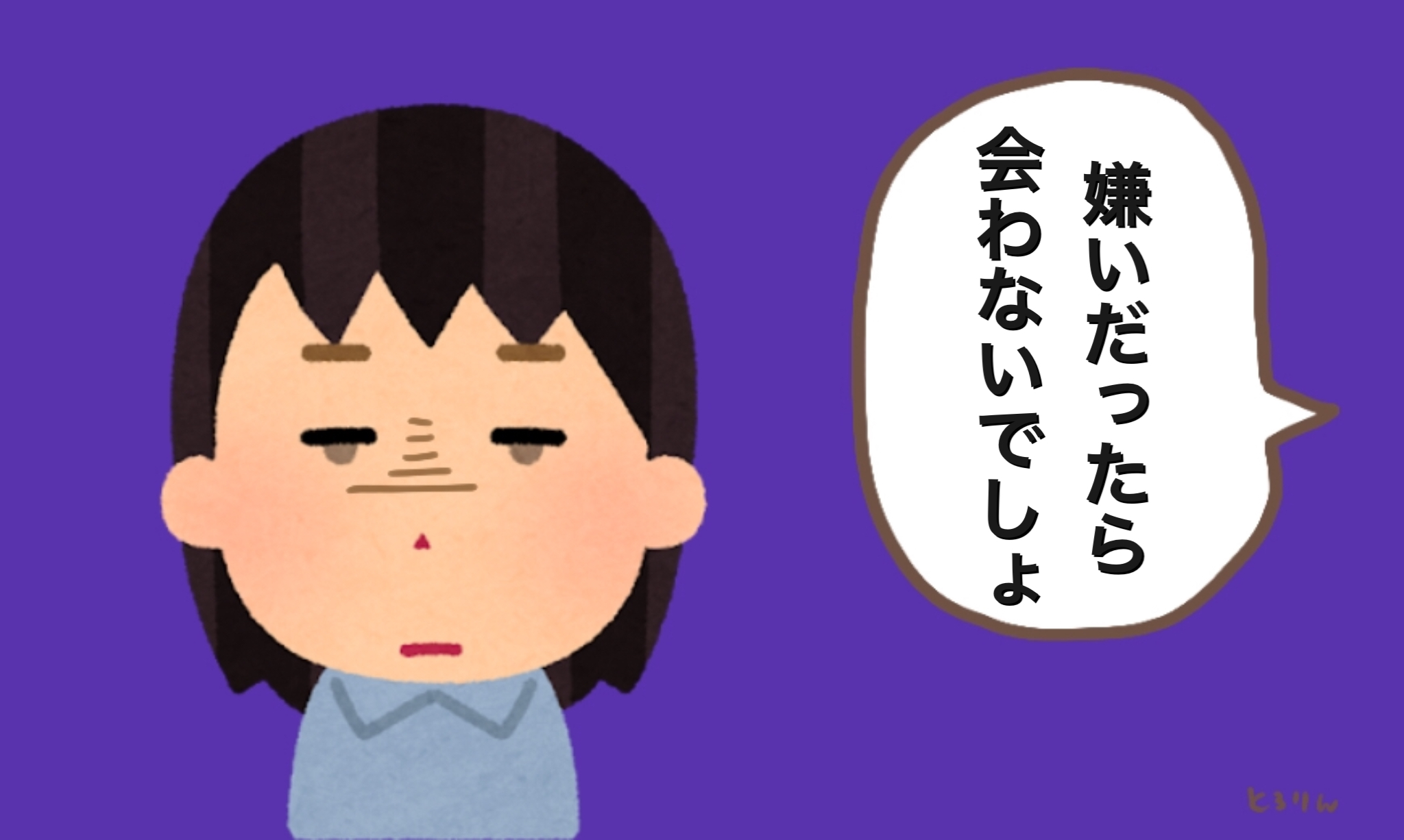 とろりん 傍目から見るとカップルなのに絶対に 付き合っている って言ってくれない 人いるよね 不安になって 私のこと好き って聞くとシレッと 嫌いだったら会わないでしょ って返ってくるけど これって大抵 嫌いだったら会わないでしょ でも