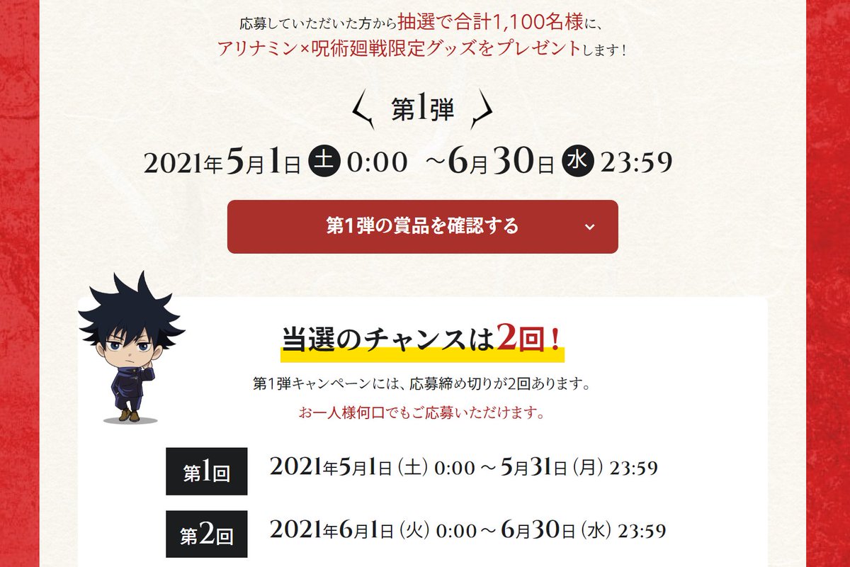 サイズ交換OK】 SEIKO アリナミン 五条悟 懐中時計 廻中時計 当選品