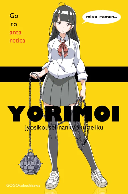 ゴーゴー❤ 