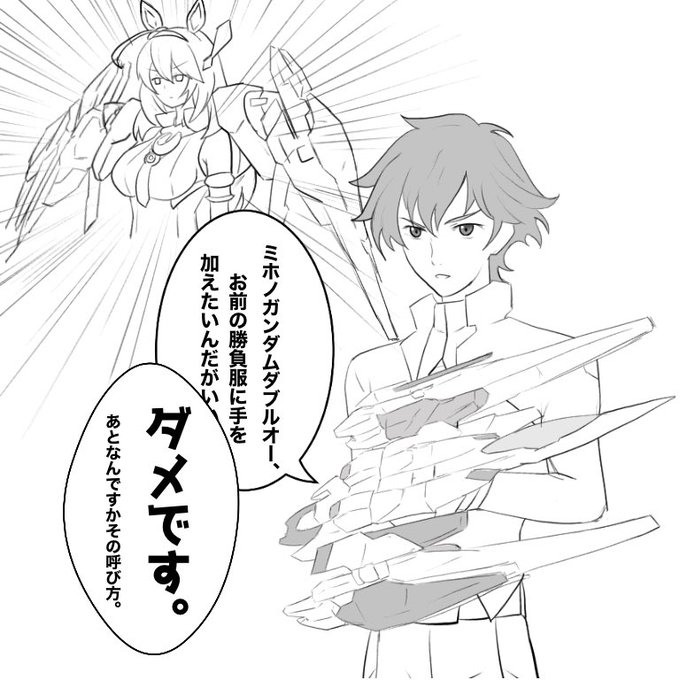 ウマ娘の世界に武力介入した刹那 