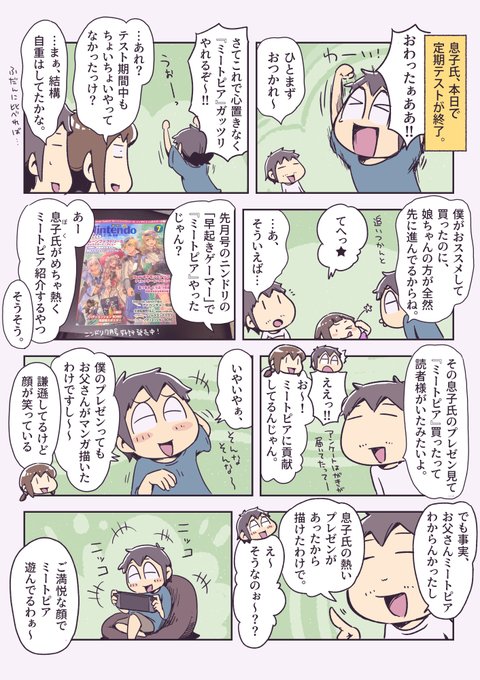 Tweets Recentsあやたろす ニンドリ連載中 1 Whotwi Analyse Graphique Twitter