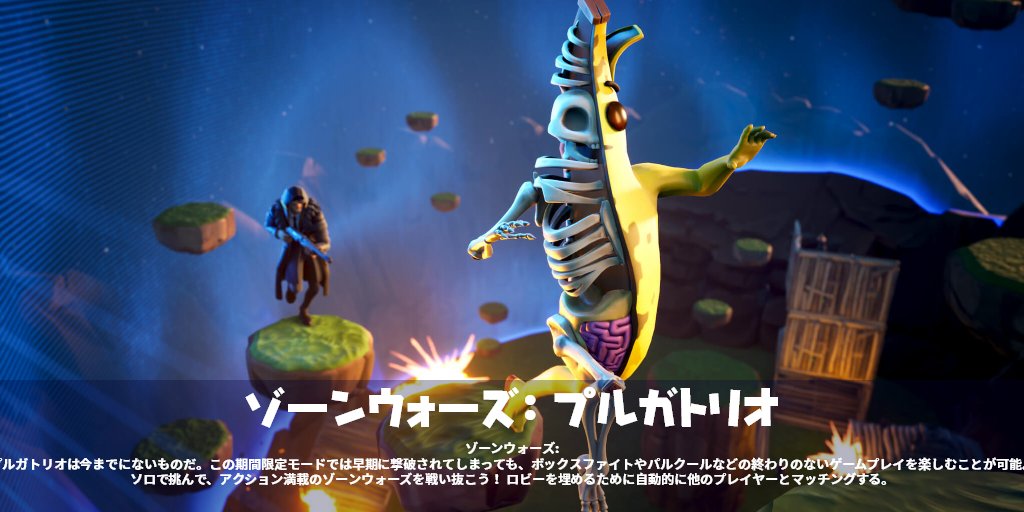 Varonto Games フォートナイト 今夜22時からltmプレイリストが始まりました サンライズシティ 大群サバイバル ゾーンウォーズ プルガトリオ Varonto Games フォートナイト 今夜22時からltmプレイリストが始まりました サンライズシティ 大群サバイバル ゾーンウォーズ プルガトリオ