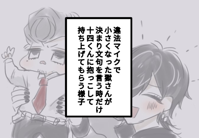 寂雷先生に対してよく発動する

※違マ 