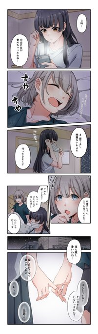 世界一平和なカップリングです。 