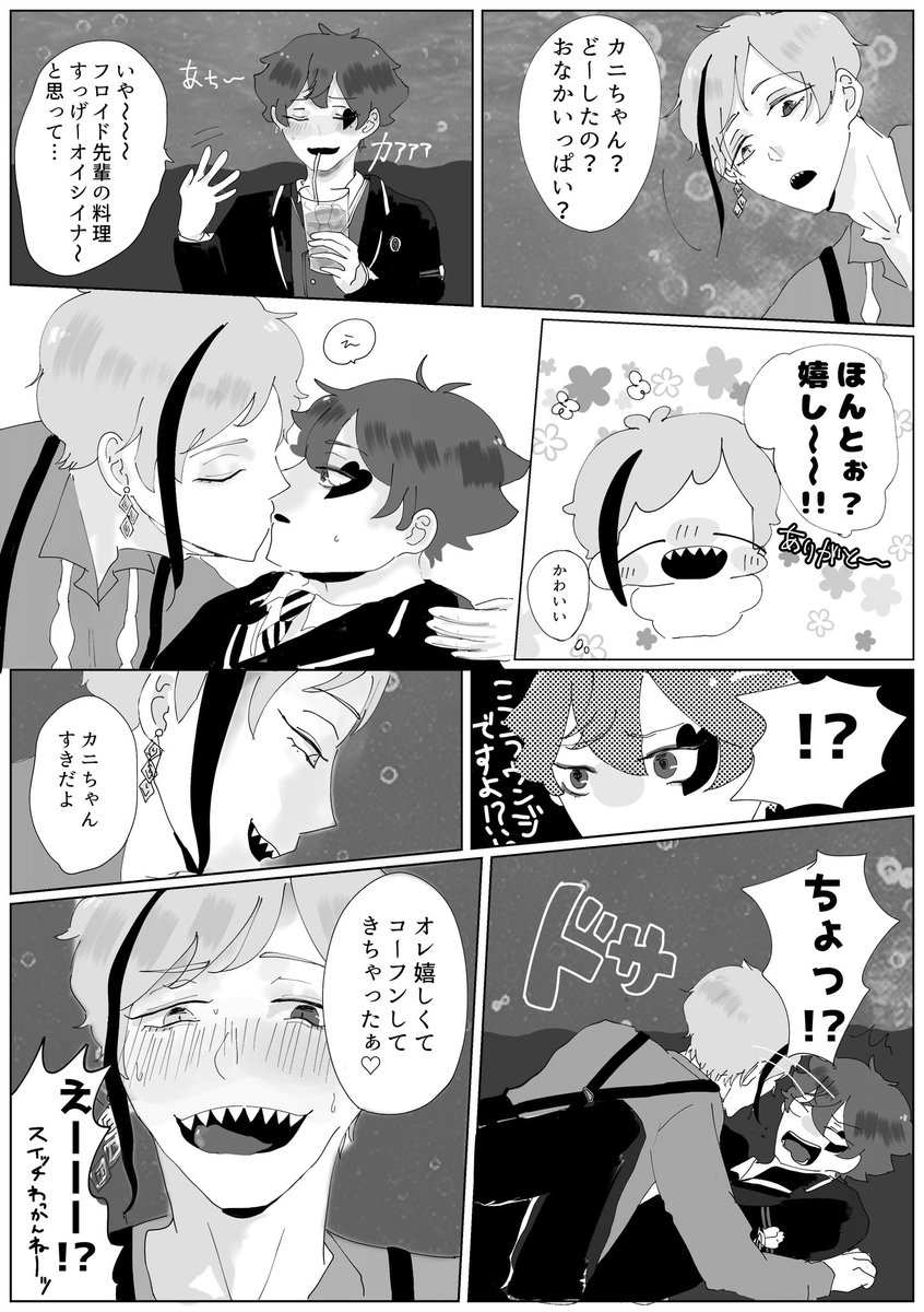 6/6のA受けオンリーで展示していたフロエー漫画🍽🦈❤(4/10) 