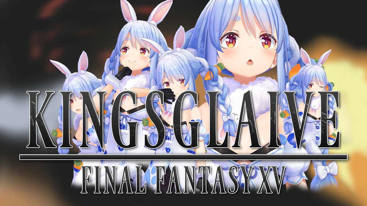 兎田ぺこら ホロライブ3期生 このあとすぐ 22時分から メンバー限定で Kingsglaive Final Fantasy Xv キングスグレイブ ファイナルファンタジー15 同時視聴するぺこおおおおおお すっかりハマってしまったffの世界 今回は Ff15