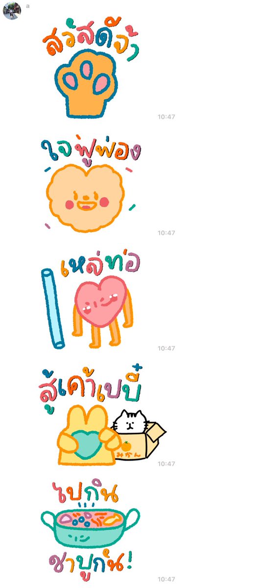 rt แจก 1 คนนะคับทุกคน สติ้กเกอร์ลายนี้น่ารักมากจริงๆนะ วันนี้โปรวันสุดท้ายแล้วด้วย 15 บาท มาตำกันน้า📚🗯✨