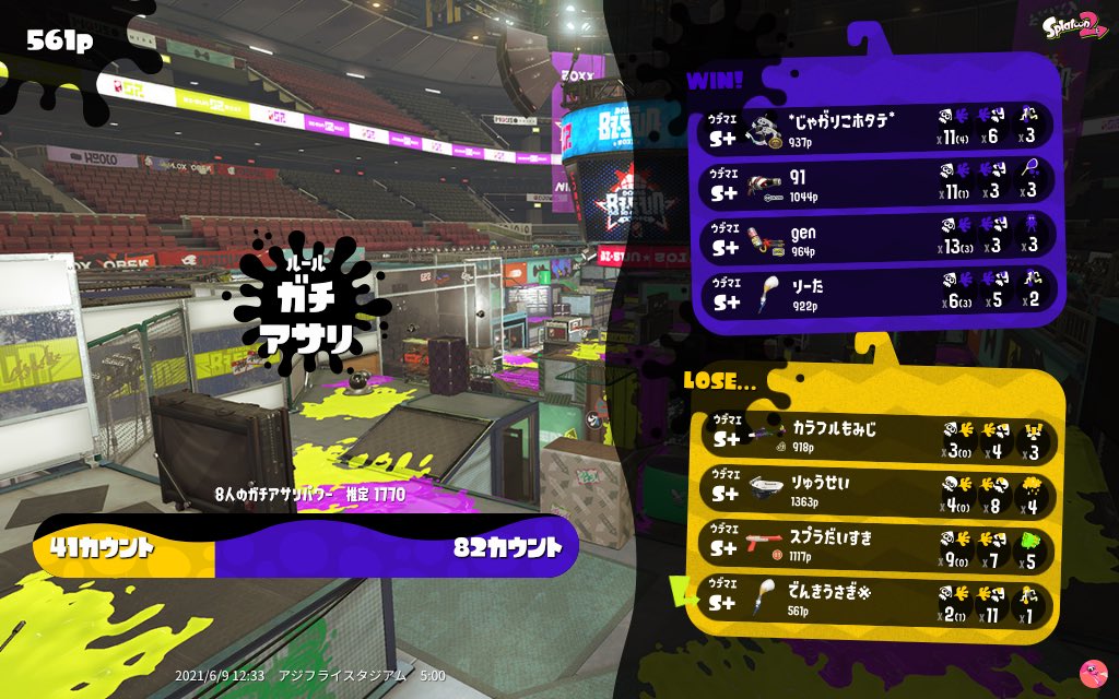 ジジリ Splatoon2 Splatnet2 スプラトゥーン2 をやっていて アサリやホコを持たない ヤグラに乗らない エリアを塗らない勢が一定数いますが こういう人達は S 帯に行けない仕組みにして欲しい スプラ トゥーン2 スプラトゥーン3 T Co