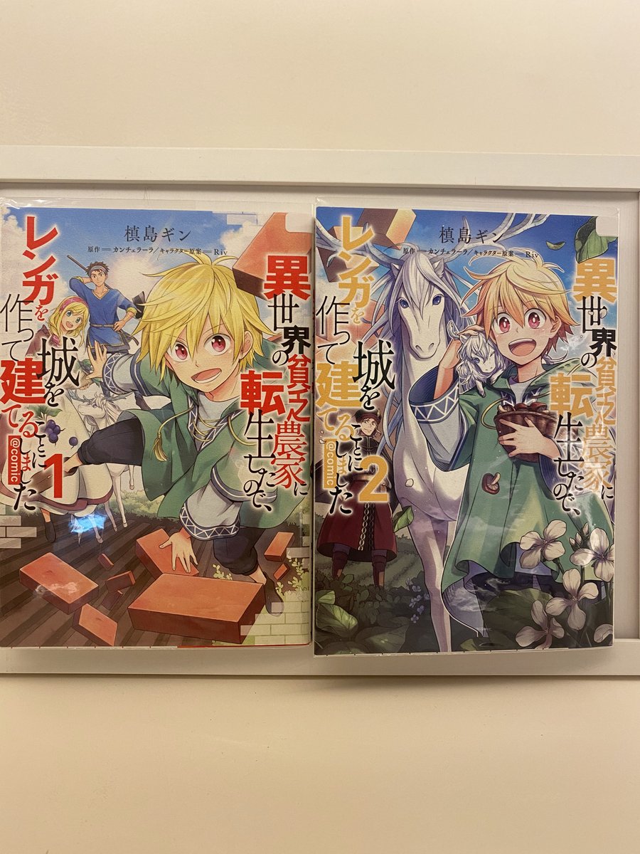 Gran Cyber Cafe B Gus 公式 渋谷文化村通り店 異世界の貧乏農家に転生したのでレンガを作って城を建てることにしました Mmorpgとかで生産職を目指しちゃう方におすすめ 無双しない異世界転生です T Co Stkhikzojk カンチェラーラ 槙島