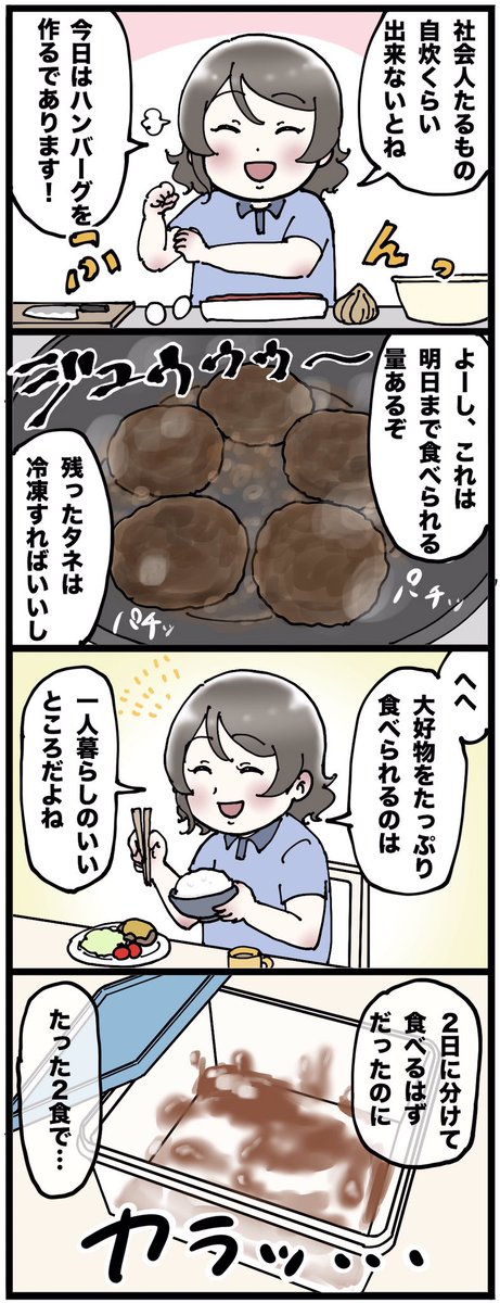 一人暮らしあるある再掲 