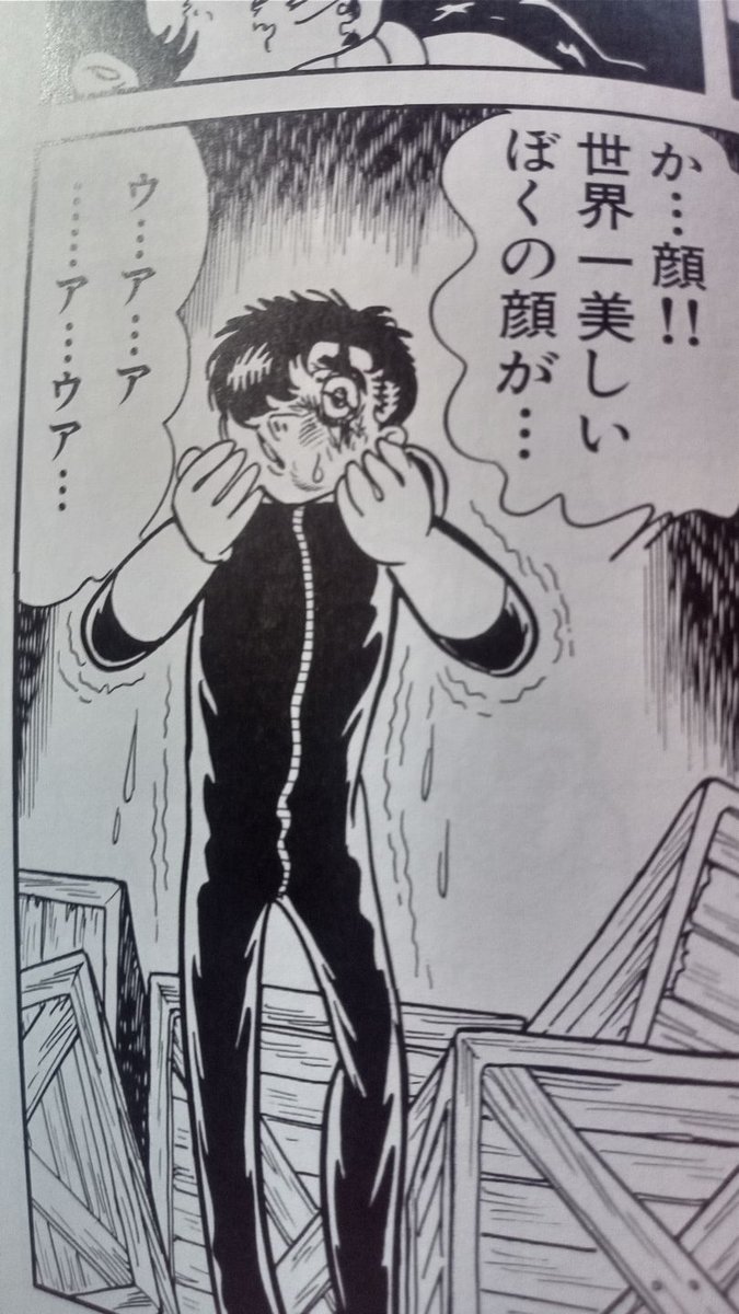 おおはた 今日はロックの日だそうだが ロックと言えばいちばんインパクト大なのは やはりこれ アラバスター 終盤の顔を潰されたロック 特にこの作品のロックはナルシストだったから これはどんな攻撃より効いただろう ロックの日