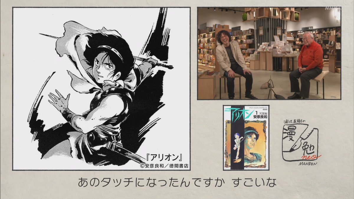 安彦良和先生のこれぞ 神業 背景も メカも どんな難しい構図も筆1本で自由自在に描き出される超絶技巧 漫勉neo 2ページ目 Togetter