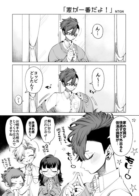 息抜き漫画
早く家に帰りたいね! 