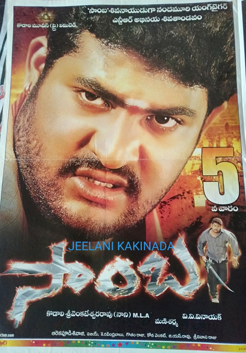 MD_AhmedJeelani's tweet photo. #Samba Audio, 4th week 5th week & 7th week adds @tarak9999
#JaanMovieScans
#17YearsForSamba https://t.co/ICrcRZiBH5