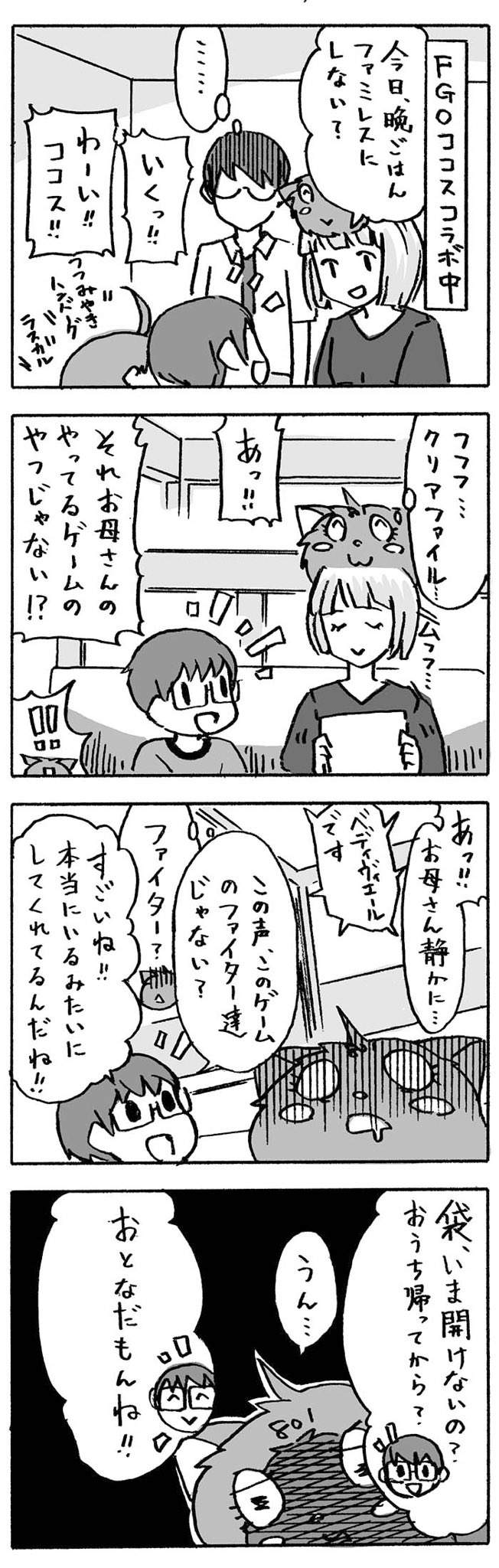 こじま あすけんの女の機嫌を取りながら生きていくのはイヤダーッ T Co Bwd2iqfwqe Twitter
