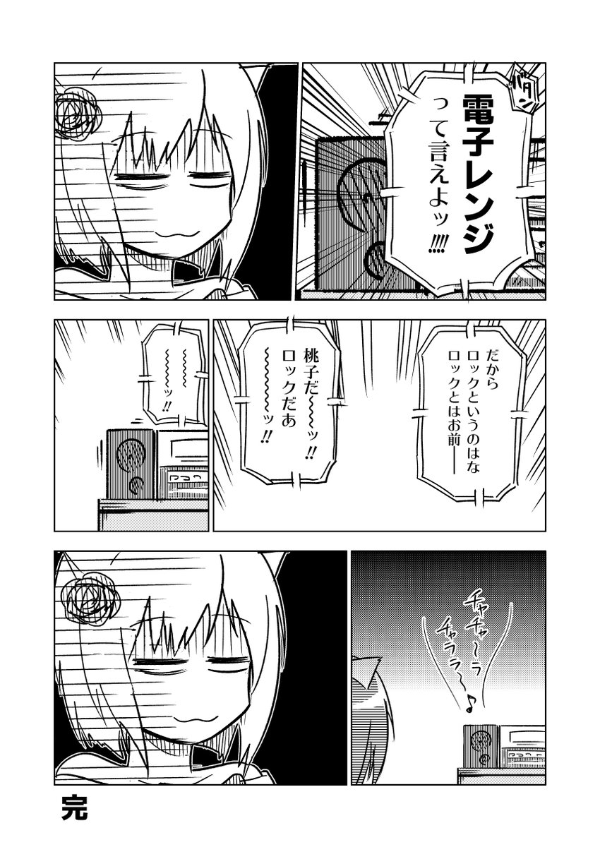 6年前に描いたデレマスのロックの日みくリーナ漫画。
#ロックの日 