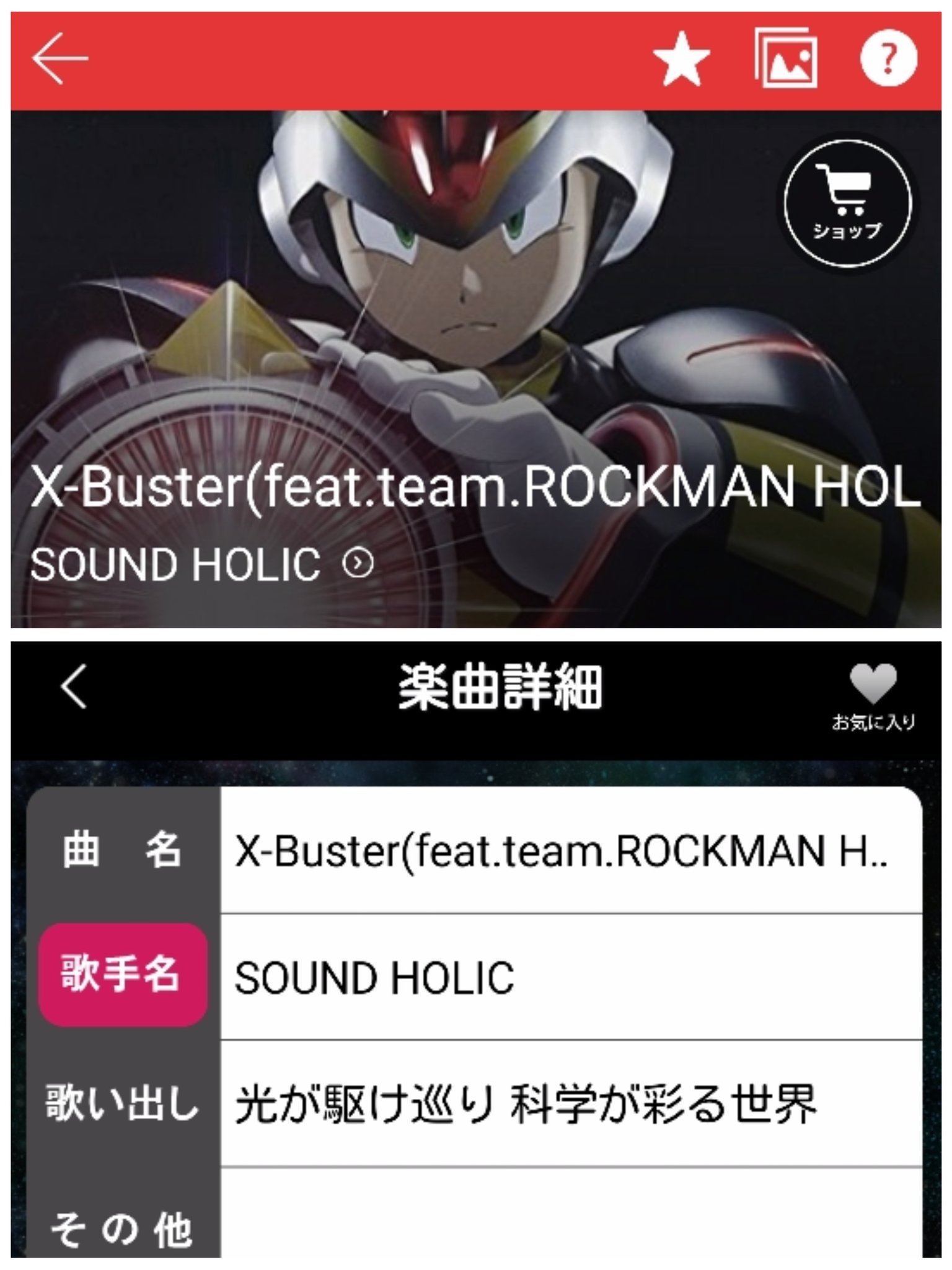 ロックマンxシリーズ Twitter Search Twitter