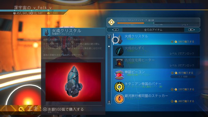 A List Of Tweets Where Felk 浮鶯 Was Sent As ノーマンズスカイ 6 Whotwi Graphical Twitter Analysis