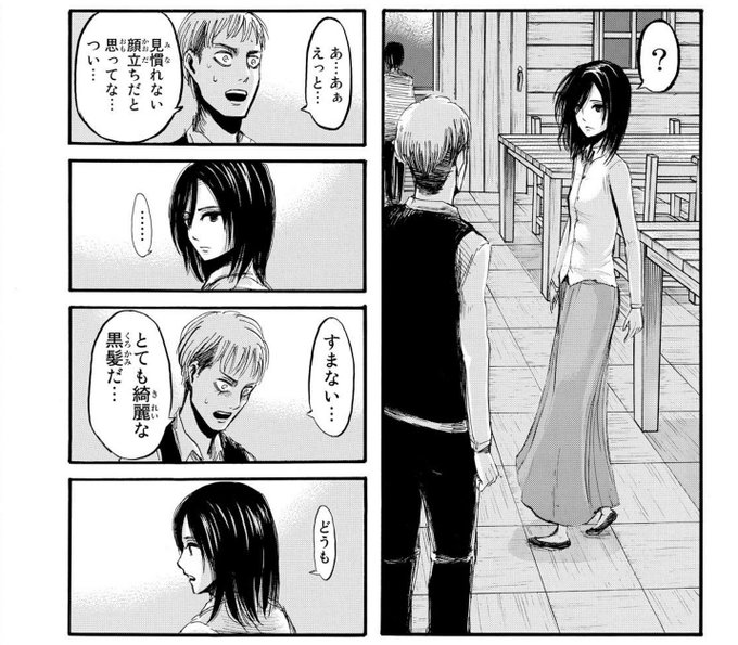 進撃の巨人最終回ミカサが結婚 相手はジャンで決まり