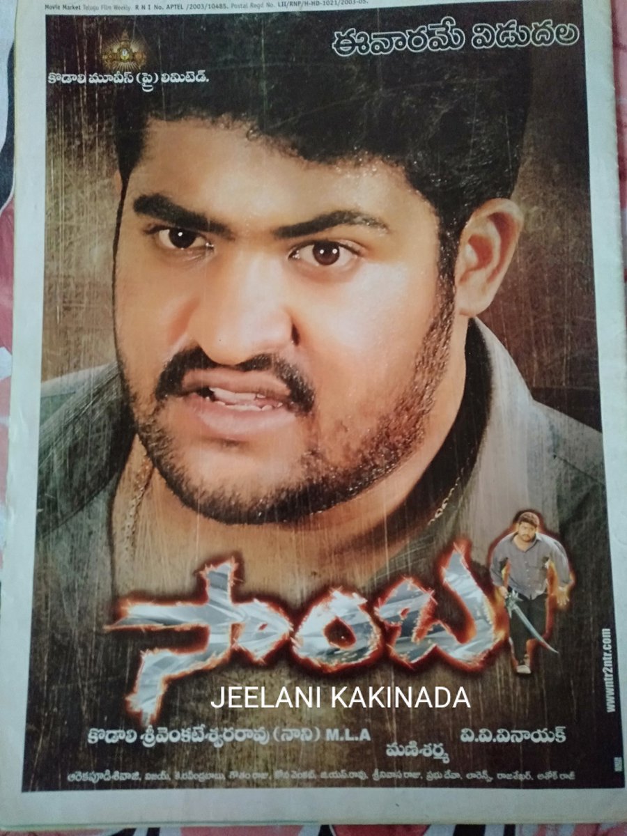 MD_AhmedJeelani's tweet photo. #Samba Krishna, Guntur & Nellore 20 Days Gross collections
#JaanMovieScans
#17YearsForSamba https://t.co/i3u1OrKxl4