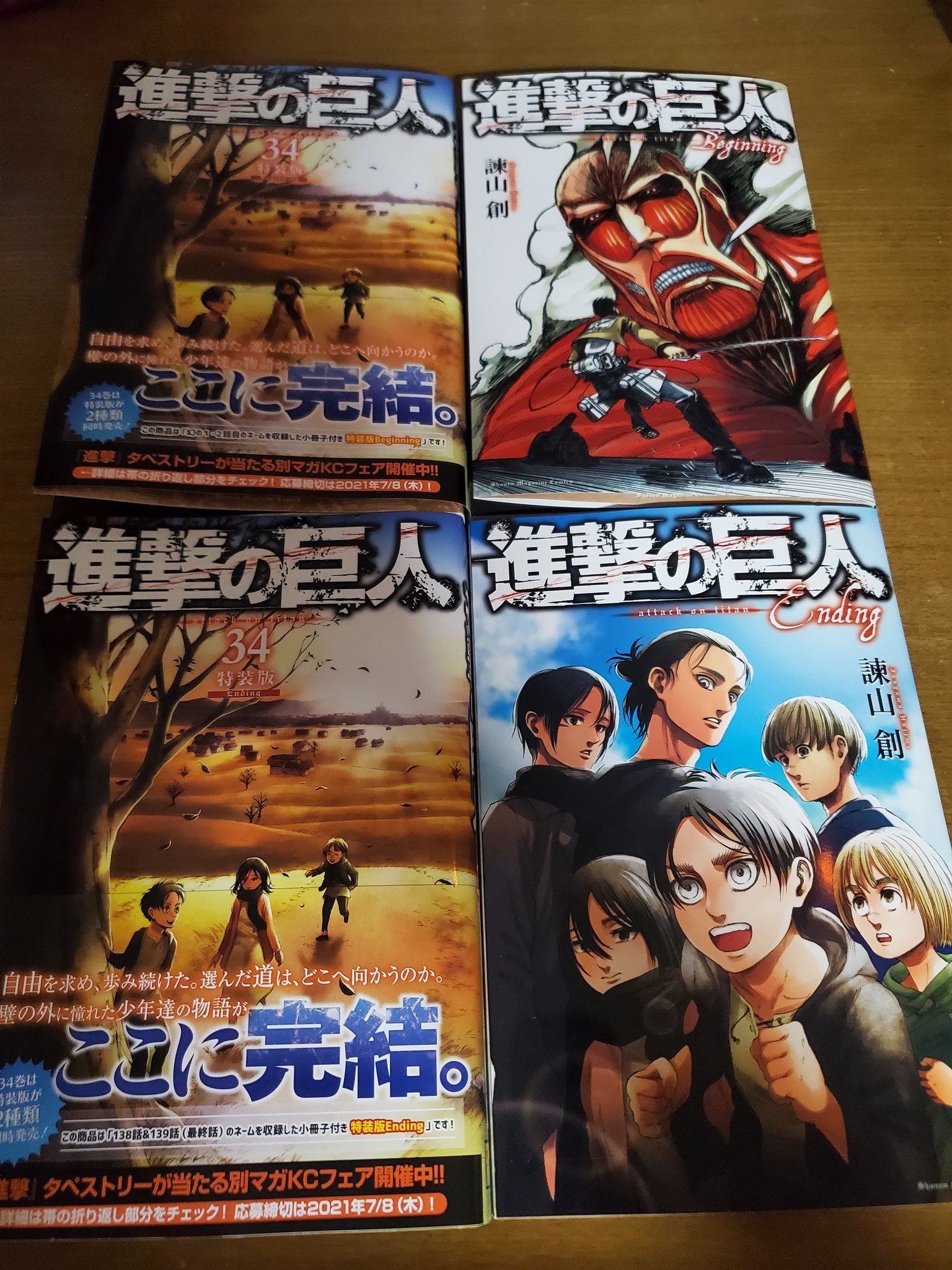 進撃の巨人特装版 Twitter Search Twitter