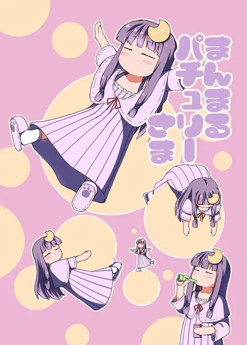 #6月9日はパチュリーの日 もちもち 