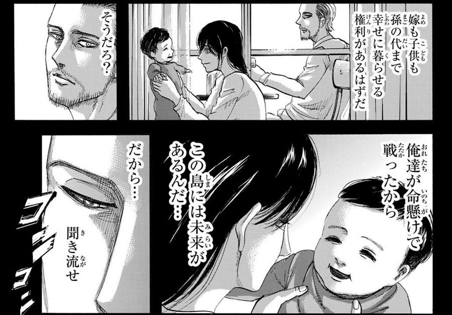 進撃の巨人最終回ミカサが結婚 相手はジャンで決まり