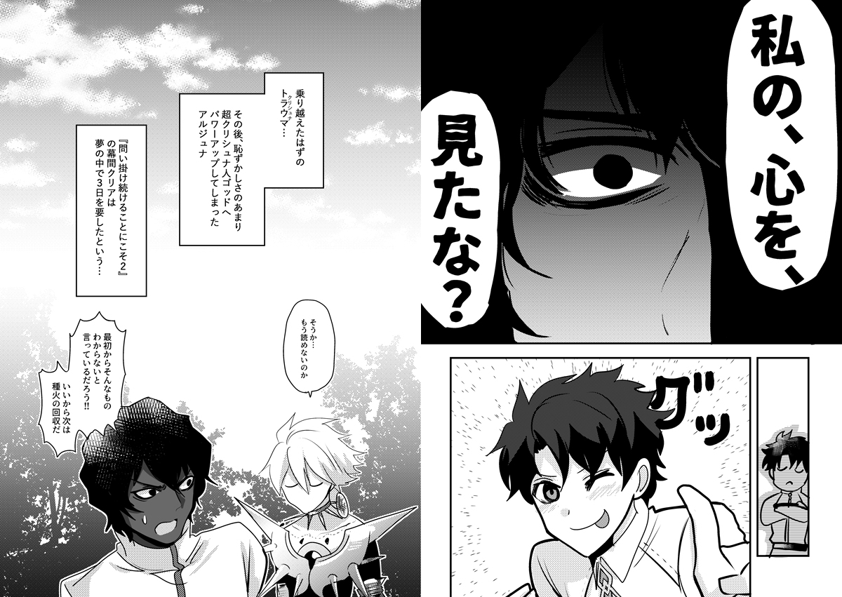 『読めてますよ、ご兄弟』(2/2)
兄弟なかよしが一番だね。ヘケッ!
昔出した同人誌よりでした。 