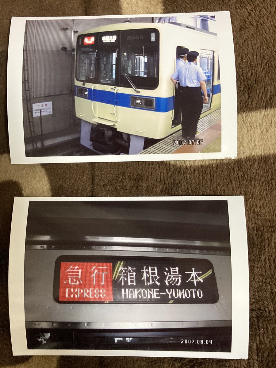 tetufan's tweet photo. 懐かしの写真…
上小田急8000形8265編成の急行相模大野行き…
2007年7月7日相模大野にて撮影。
下小田急3000形の急行箱根湯本行き。
2007年8月4日相模大野にて撮影。
#小田急線
#小田急8000形
#8265F
#急行相模大野
#小田急3000形
#急行箱根湯本
#2007年
#相模大野 https://t.co/VXEmLRv8cy