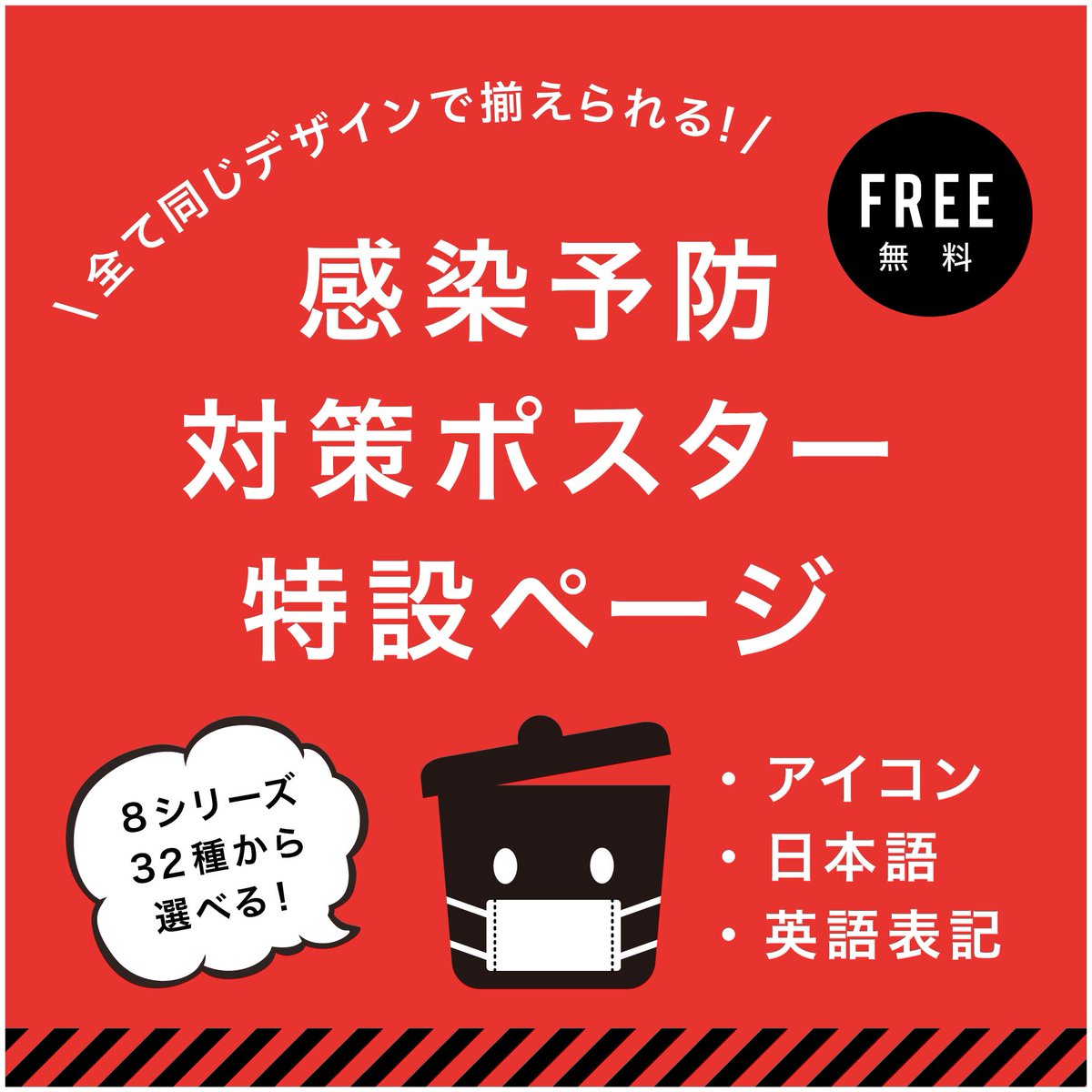 人気商品 Nekomanmaru様確認用ページ ゴミ分別シール 日用品 生活雑貨