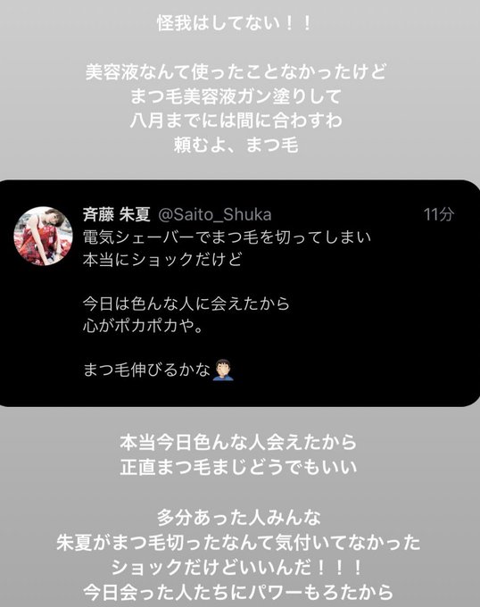 まつ毛伸びるのtwitterイラスト検索結果 まつ毛伸びるのtwitterイラスト検索結果