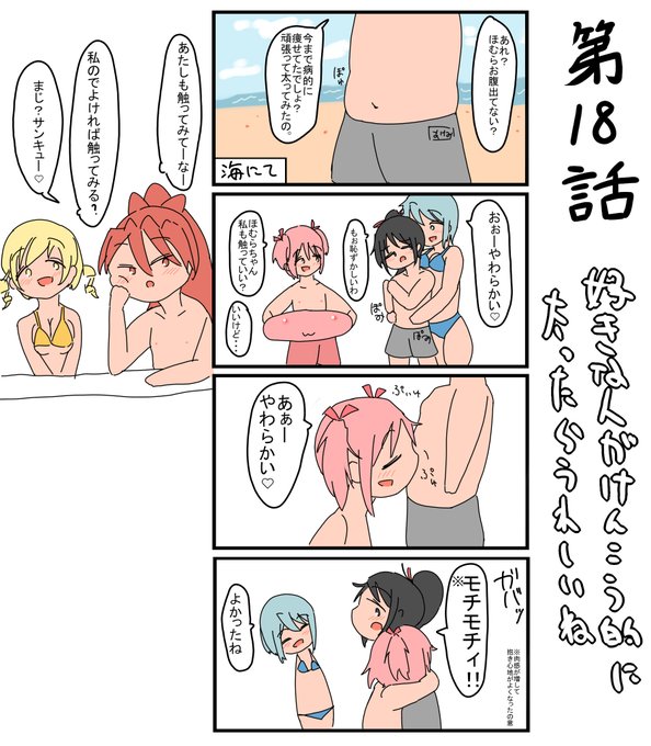 まどマギ タグが付いているマンガ一覧 9ページ ツイコミ 仮 まどマギ タグが付いているマンガ一覧 9ページ ツイコミ 仮