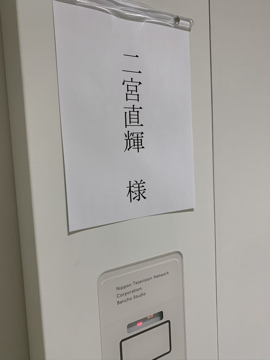 Useup20's tweet photo. たまたまこの日見ててこの番組知ったんです…😇 https://t.co/n6Iei8ETgG
