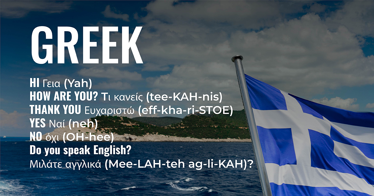 ostaztutoring's tweet image. #languageoftheweek  Greek!
Which language do you want us to cover next week?