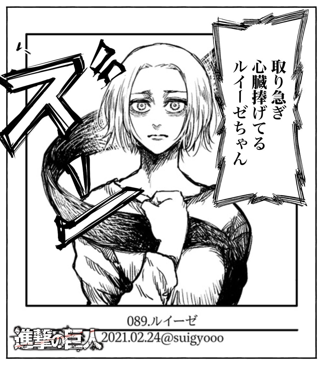 Twoucan 最後の調査兵団募集 の注目ツイート イラスト マンガ コスプレ モデル Twoucan 最後の調査兵団募集 の注目ツイート イラスト マンガ コスプレ モデル