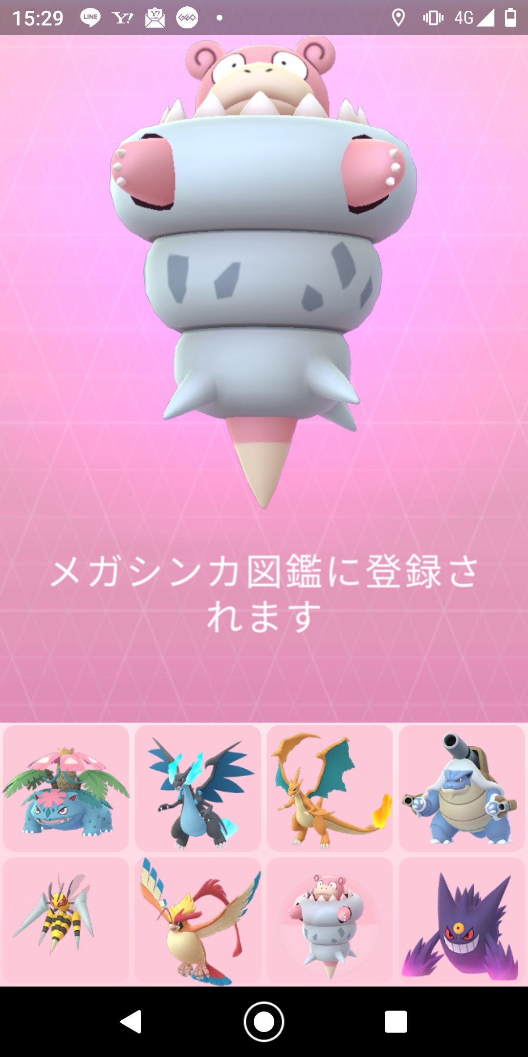 かっちゃん ８ ８gofest横浜 今日ポケモンｇｏで新しくゲットしたメガシンカポケモン メガヤドラン ２０２１ 年メガネ１００ ヤドラン を メガシンカさせてゲットしました ヤドン祭イベント中は２０２１年メガネ１００ ヤドランを相棒にします