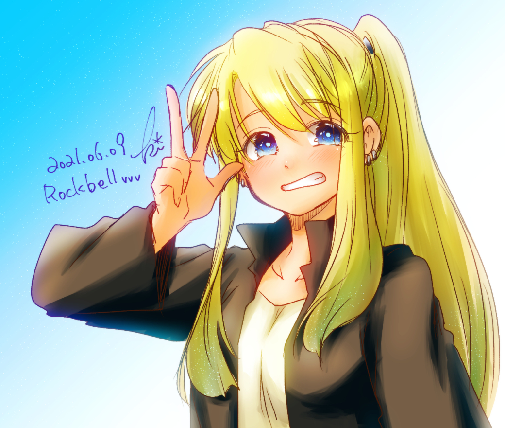 ウィンリィの日 ずっと大好き 0324のイラスト ウィンリィの日 ずっと大好き 0324のイラスト