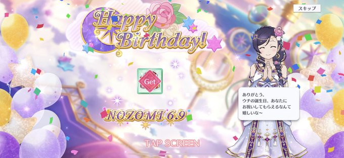 のんたん誕生日おめでとうのtwitterイラスト検索結果