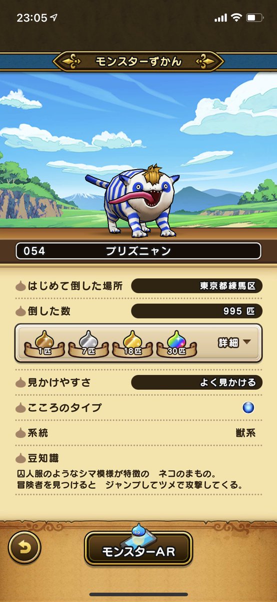 ドラクエウォーク プリズニャンのこころ能力と特殊効果 グレードs 攻略大百科