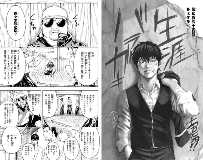 Gintama を含むマンガ一覧 5ページ ツイコミ 仮