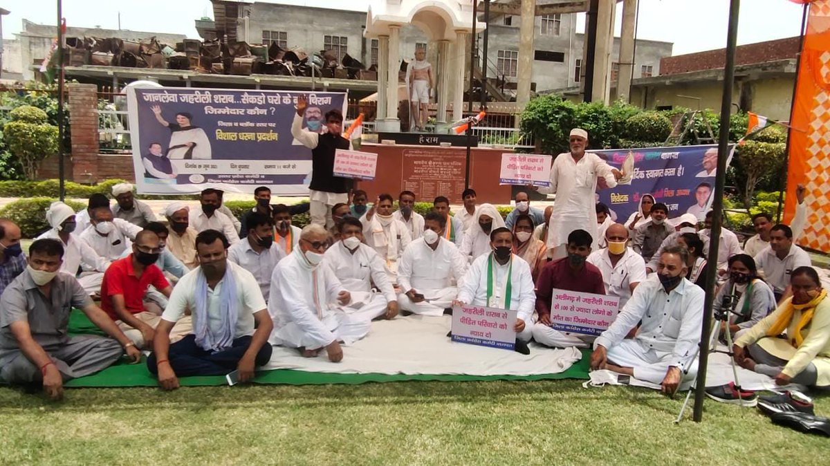 INC_UP_Fans's tweet photo. जहरीली शराब को लेकर उत्तर प्रदेश में हो रही मौतों के विरोध में आज #बागपत कांग्रेस ने धरना प्रदर्शन किया। 
@INCUttarPradesh https://t.co/RQfDgewc9w