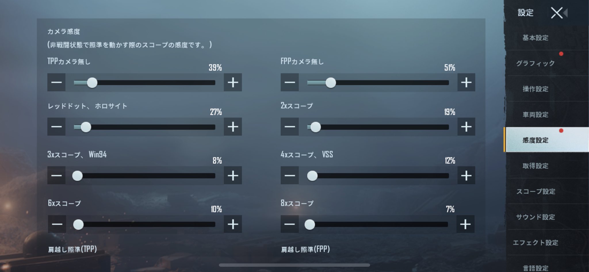Saltgea 星辰 Sg 感度と配置 4本指オールジャイロ リーン長押し Adsタップ 配置1の配置コード 6960 50 6680 4162 755 忘れてエラー出る人多いから注意 神キャラコンになるための配置解説 T Co Mhw19yzfs0 Pubgモバイル ソルトギア設定
