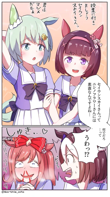 アグネスデジタルの体力が100回復した!
#ウマ娘 
#ウマ娘プリティーダービー 
#セイウンスカイ
#ニシノフラワー 