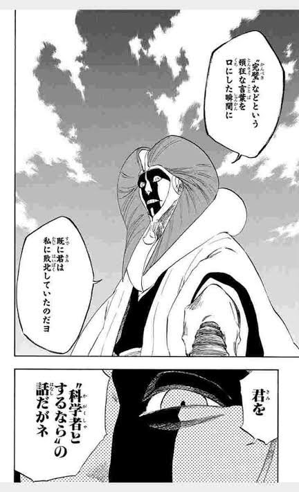 しまこ 建て直し中 涅マユリが赤子の卍解に対して浦原喜助は母親のような卍解 涅マユリが卍解を改造したのに対して浦原喜助は卍解で改造する 全てが正反対である科学者の構図がオサレ Bleach しまこ 建て直し中 涅マユリが赤子の卍解に対して浦原喜助は母親のような卍解 涅マユリが卍解を改造したのに対して浦原喜助は卍解で改造する 全てが正反対である科学者の構図がオサレ Bleach